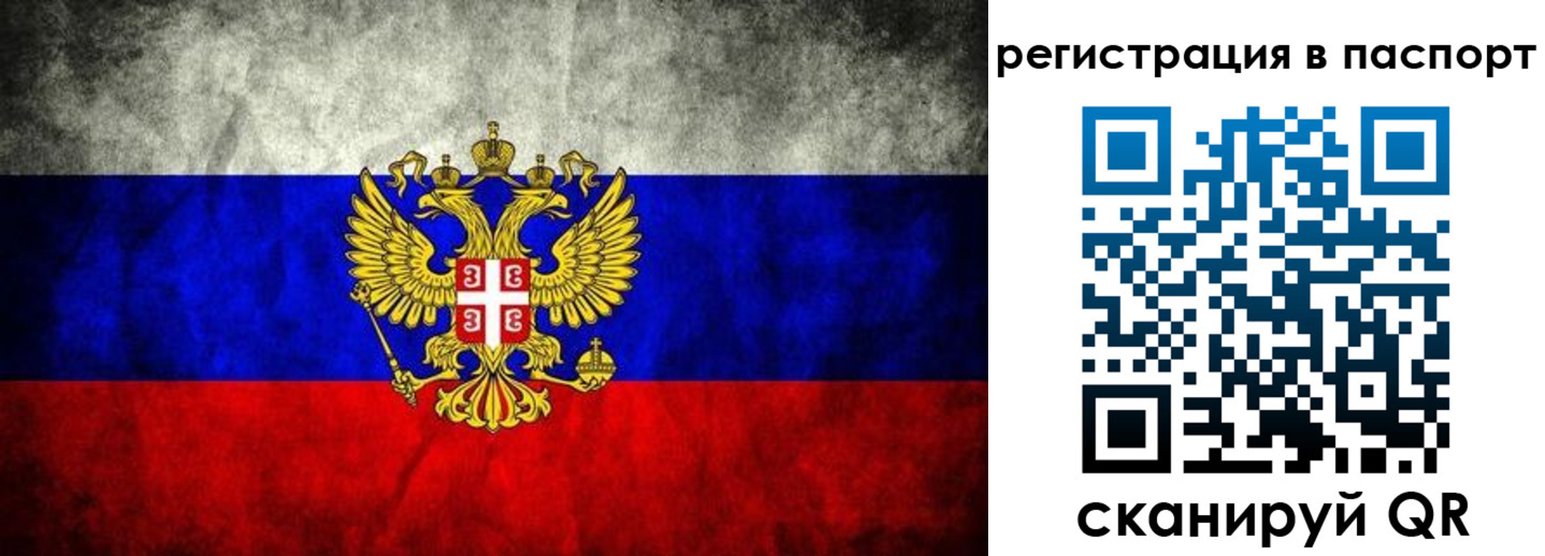 прописка законно в Стерлитамаке