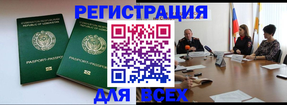 прописка для школы в Стерлитамаке