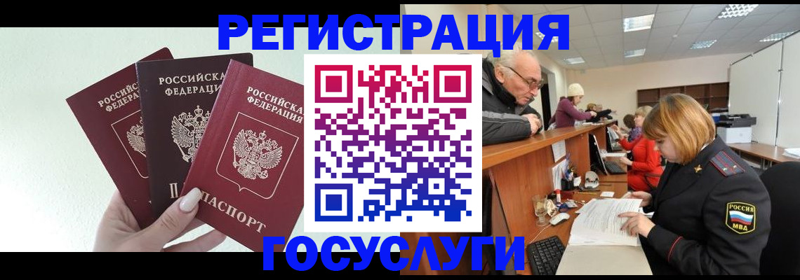 регистрация в Стерлитамаке