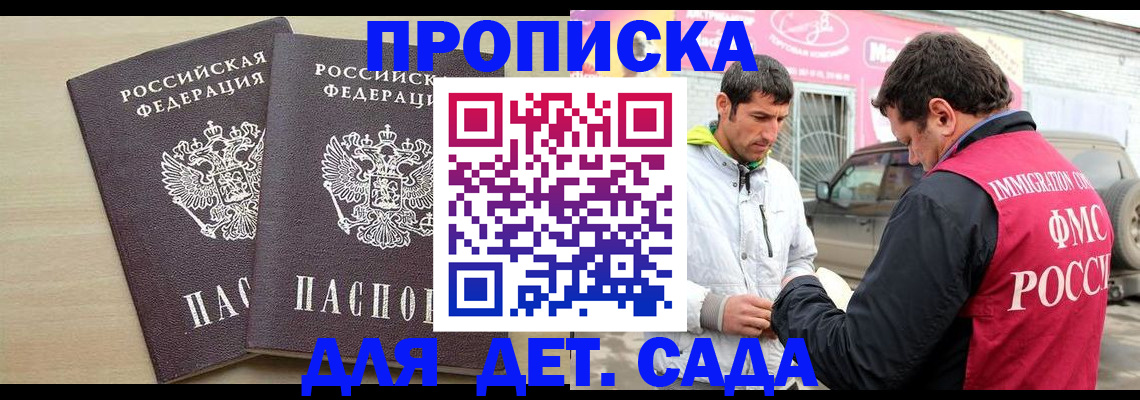 временная регистрация собственник в Стерлитамаке