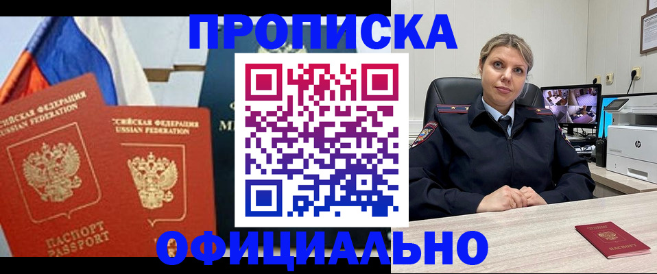 регистрация в Стерлитамаке