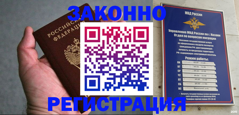 временная регистрация для школы в Стерлитамаке