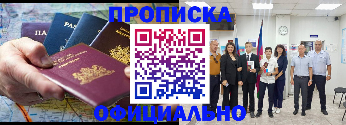 временная регистрация собственник в Стерлитамаке