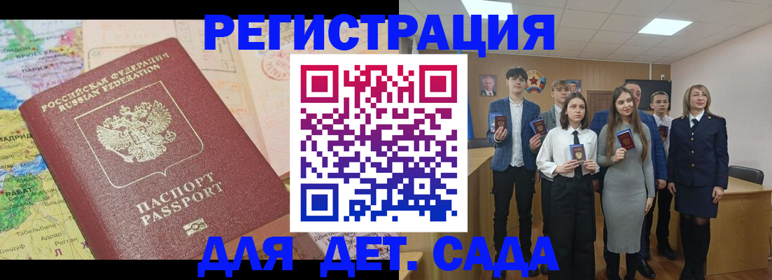 временная регистрация адрес в Стерлитамаке