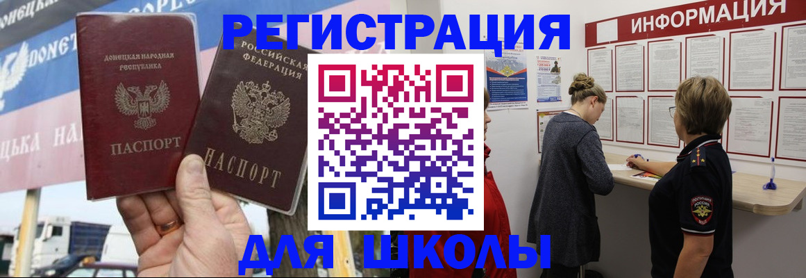 временная регистрация в Стерлитамаке